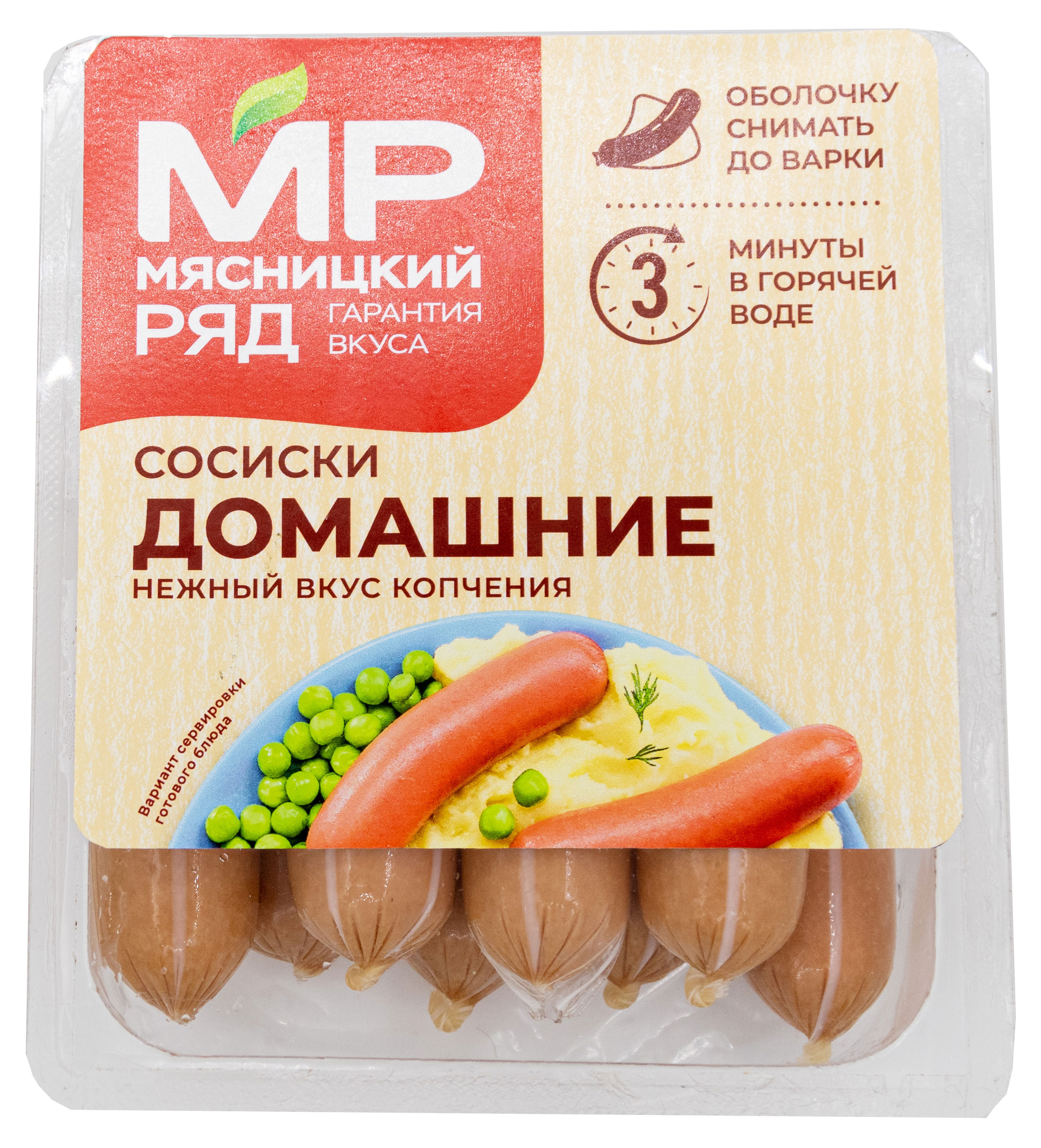 Сосиски «Мясницкий ряд» домашние , 420 г