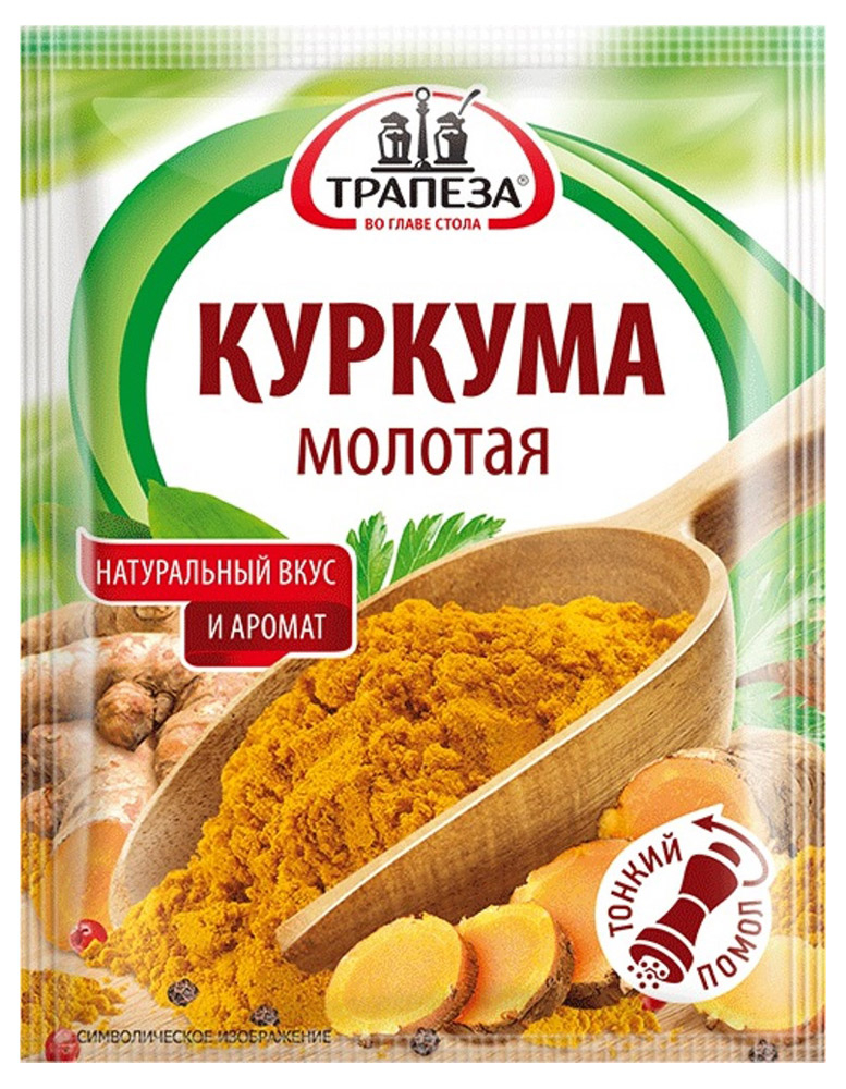 Куркума «Трапеза» молотая, 15 г