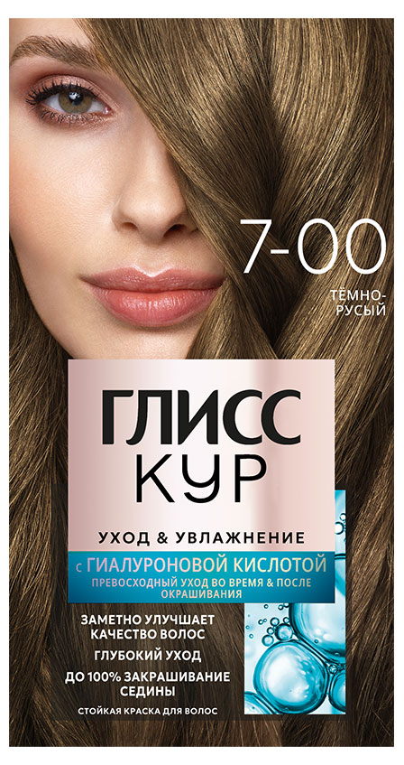 Краска стойкая для волос «Глисс Кур» Уход и увлажнение тёмно-русый тон 7-00, 135 мл