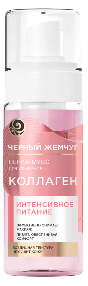 Пенка-мусс для умывания «Черный Жемчуг» Питание, 150 мл