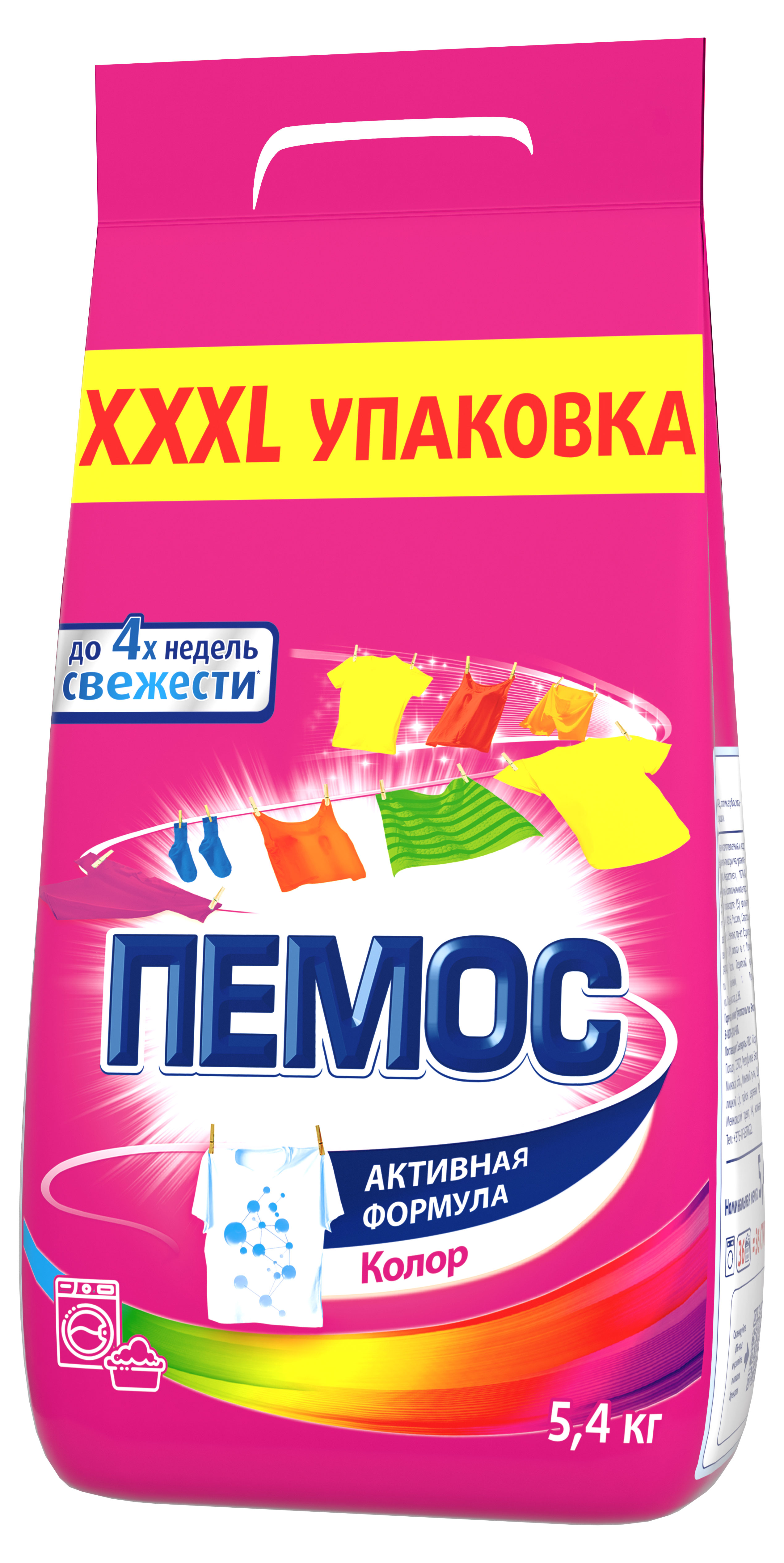 Порошок стиральный для цветного белья «Пемос» Активная Формула Колор, 5,4 кг (36 стирок)