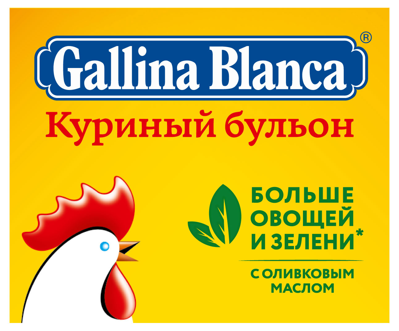 Бульонный кубик Gallina Blanca Куриный бульон, 10 г