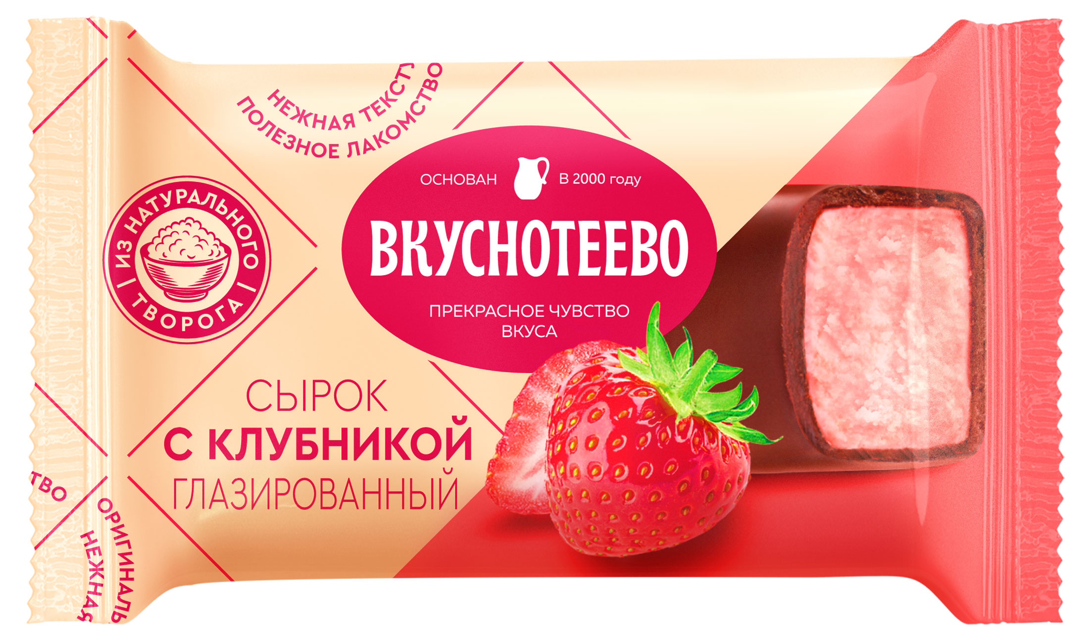 Сырок творожный глазированный «Вкуснотеево» с клубникой 15%, 40 г