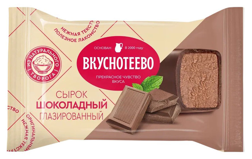 Сырок творожный глазированный «Вкуснотеево» с какао 16% БЗМЖ, 40 г