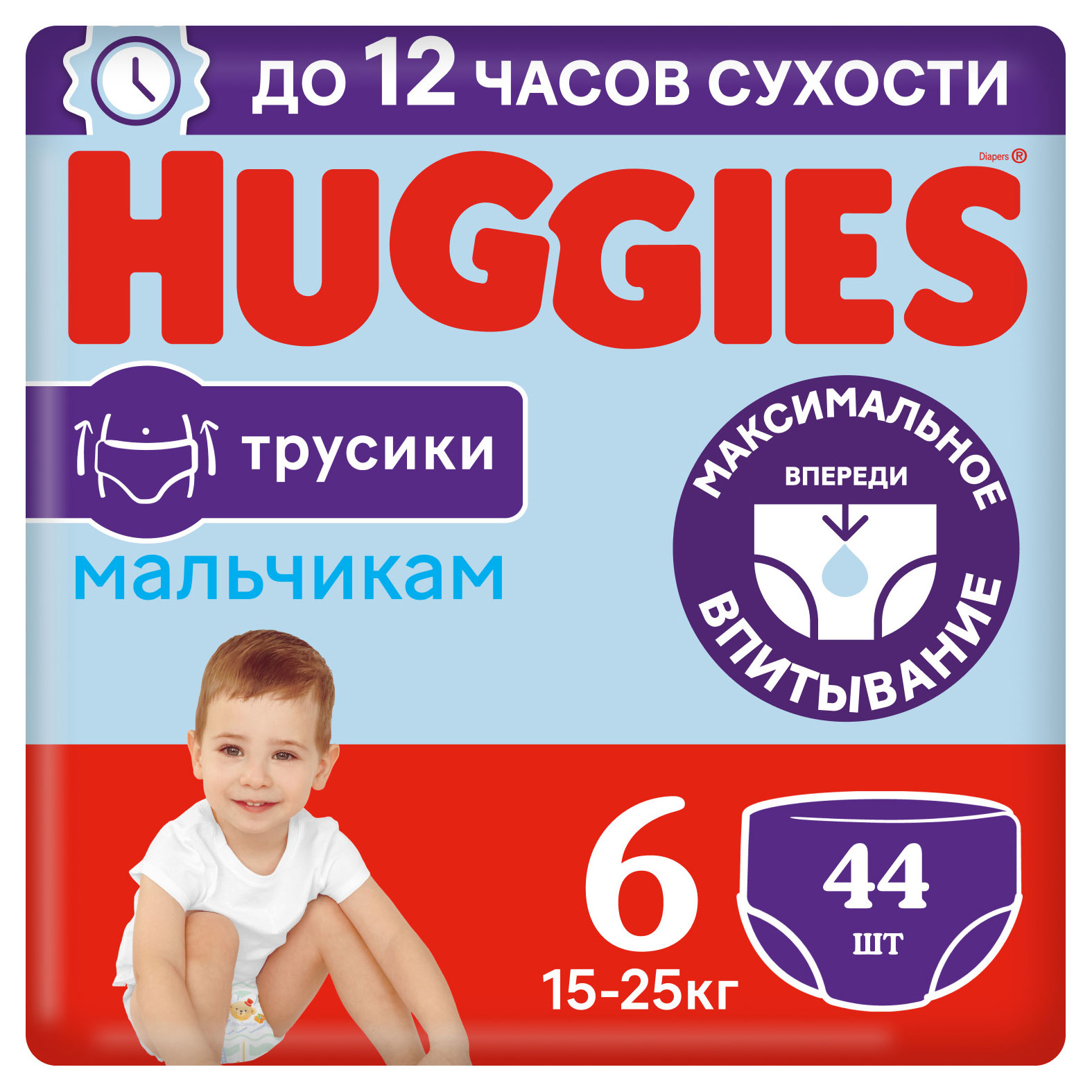 Подгузники-трусики Huggies для мальчиков 6 (15-25 кг), 44 шт