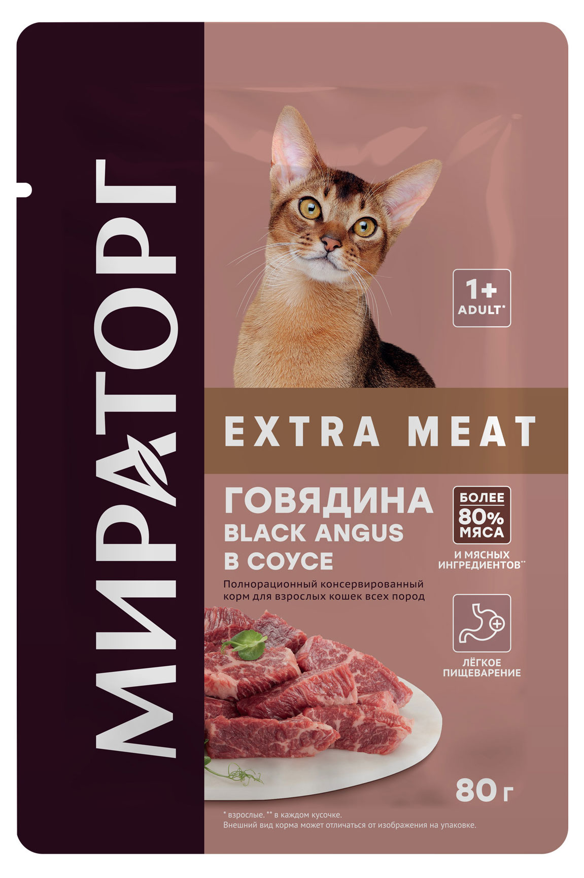 Влажный корм для кошек «Мираторг» Winner Extra Meat Говядина Black Angus в соусе, 80 г