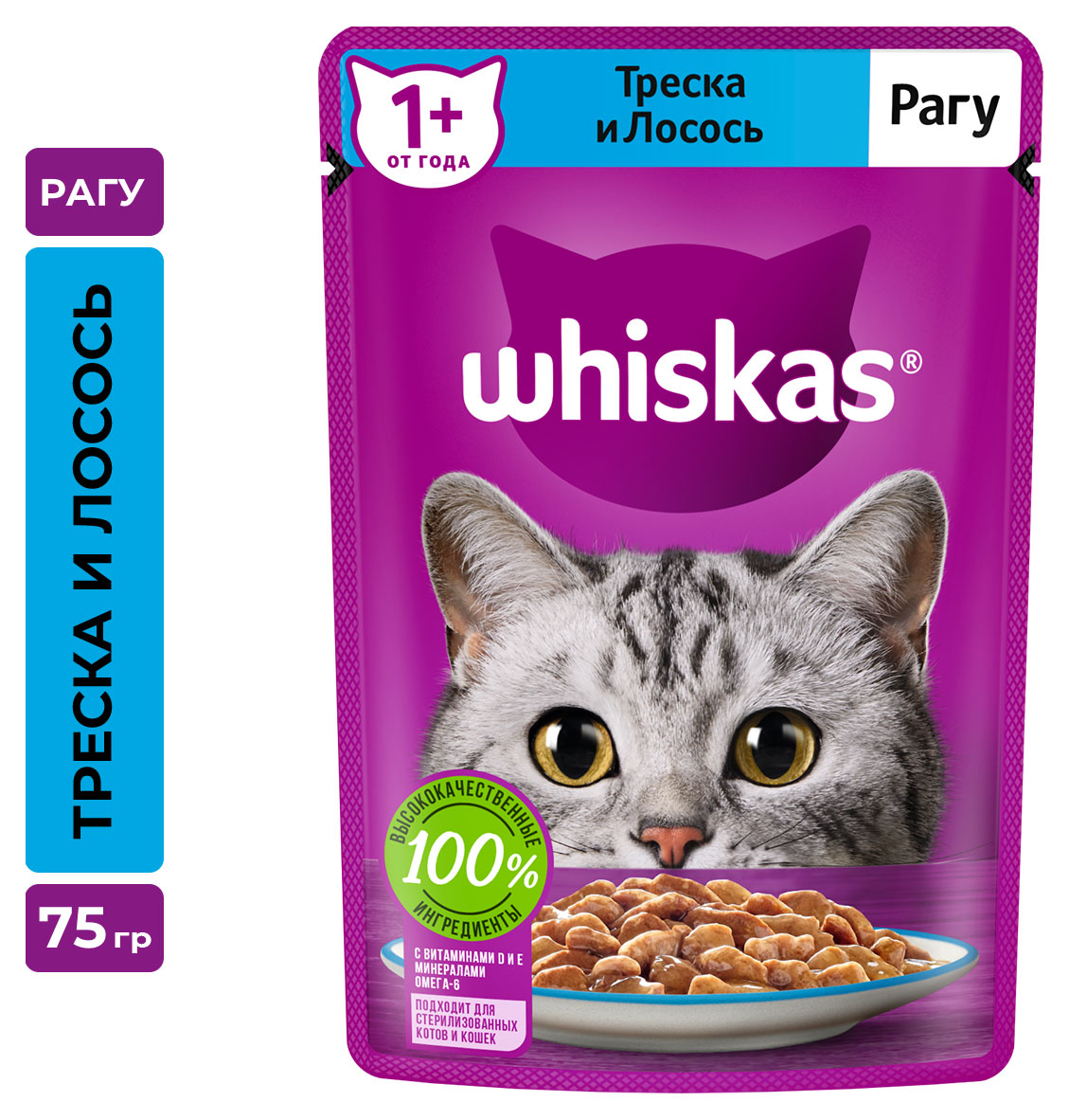 Влажный корм для кошек Whiskas рагу треска лосось, 75 г