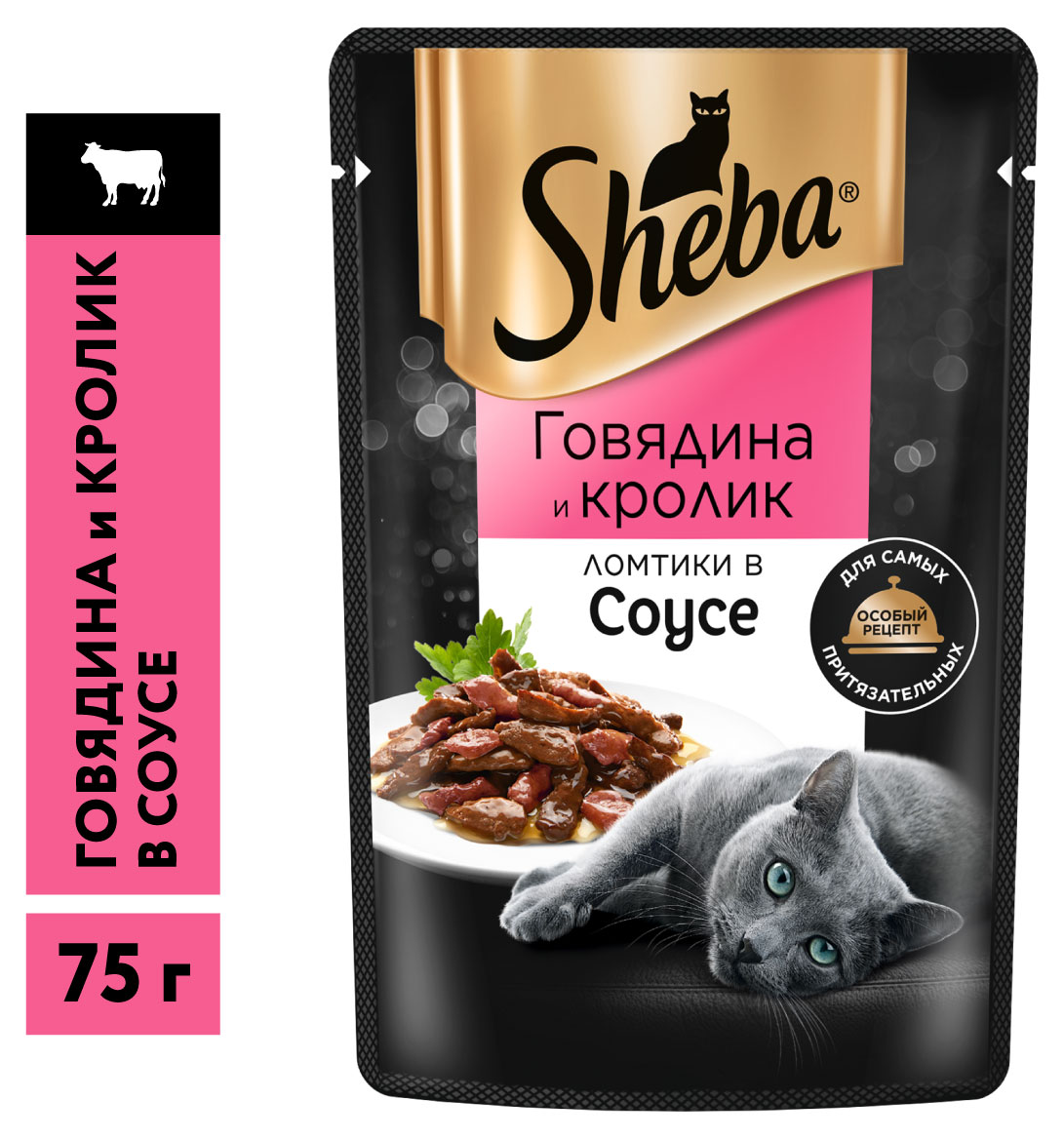 Влажный корм для кошек Sheba Ломтики в соусе с говядиной и кроликом, 75г