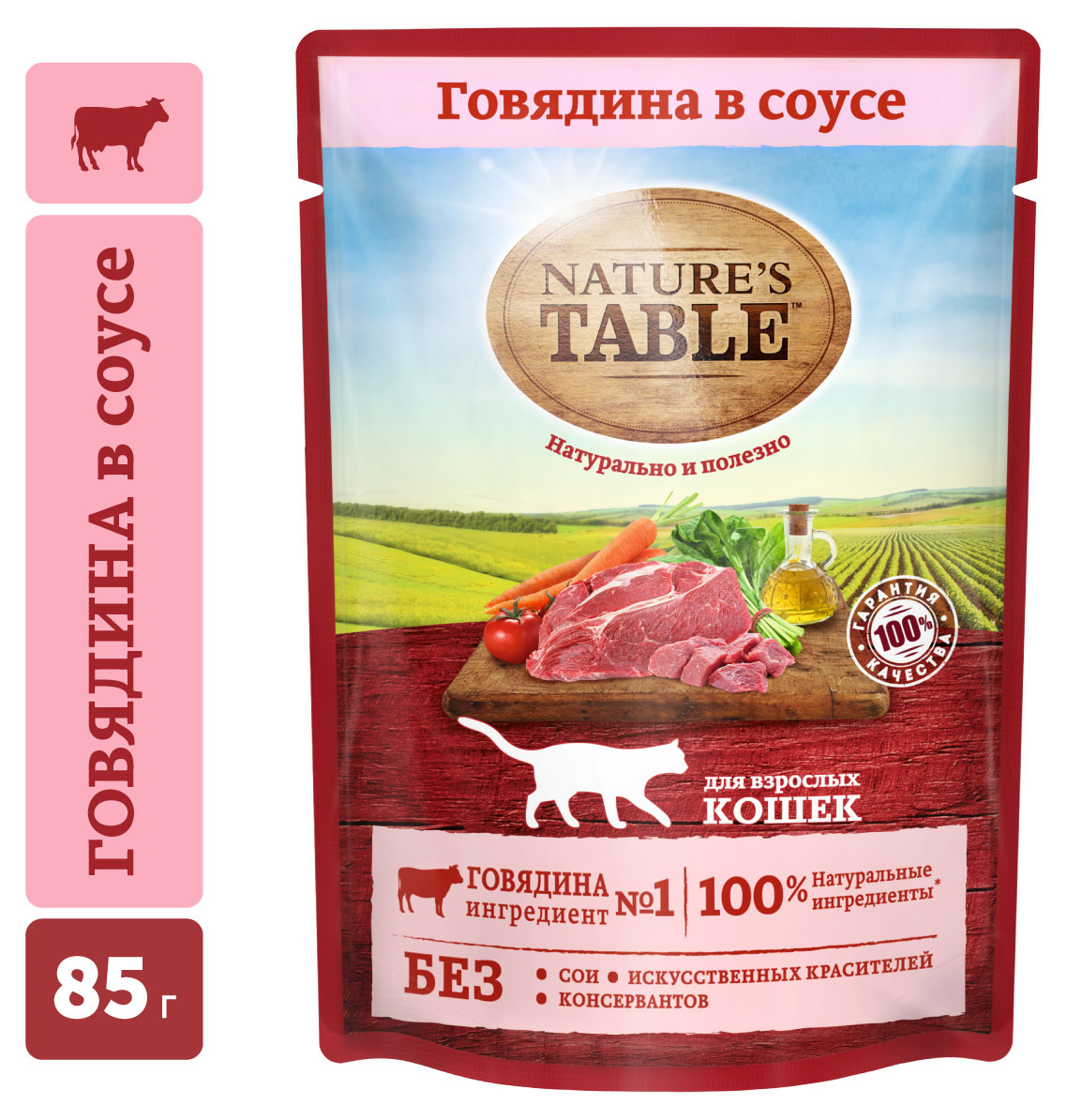 Влажный корм для кошек Nature's Table говядина в соусе, 85 г