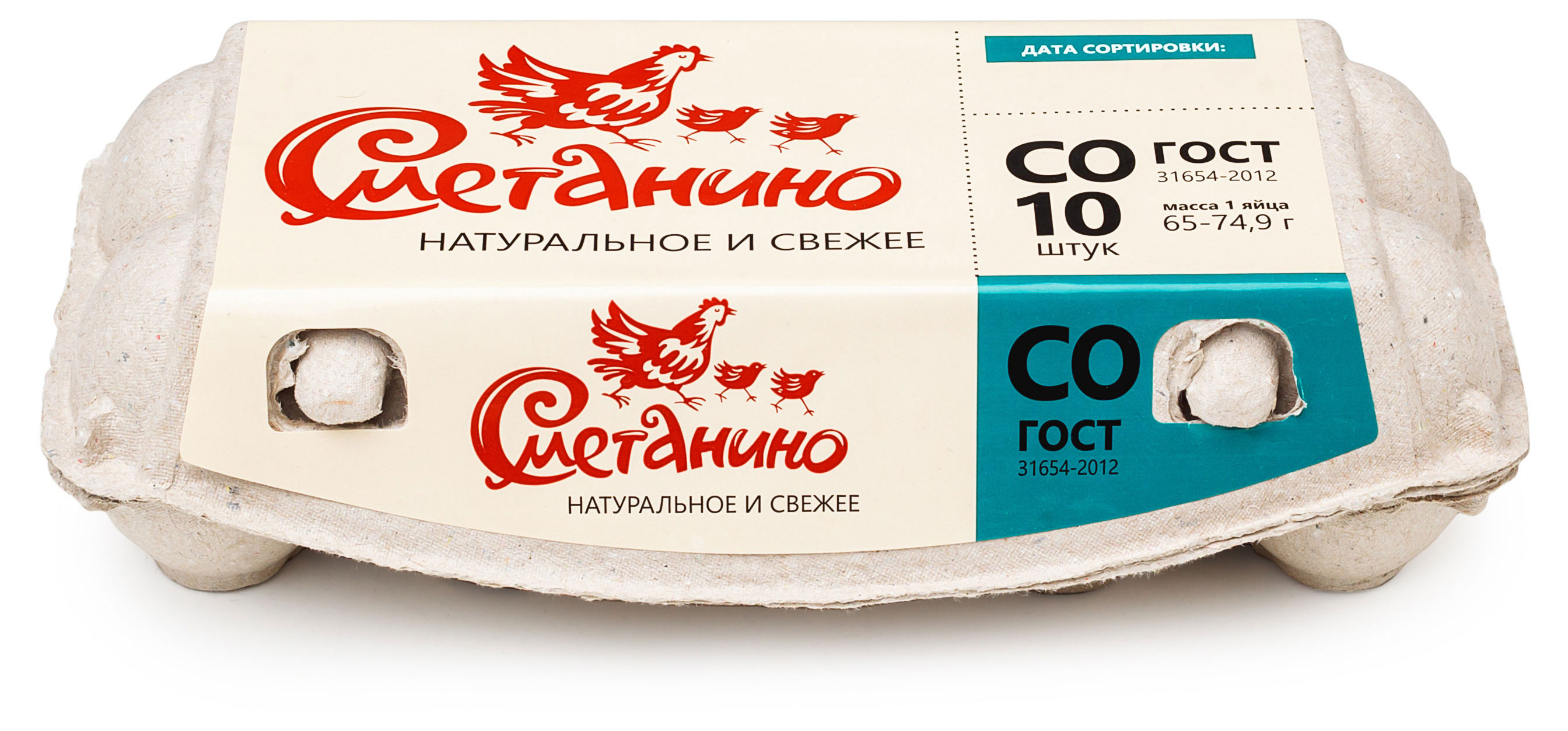 Яйца куриные «Сметанино» отборные С0 коричневое, 10 шт