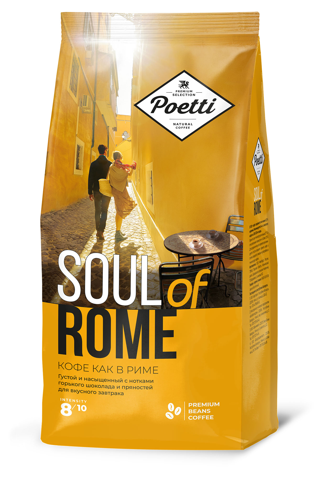 Кофе в зернах Poetti натуральный жареный Soul of Rome, 800 г