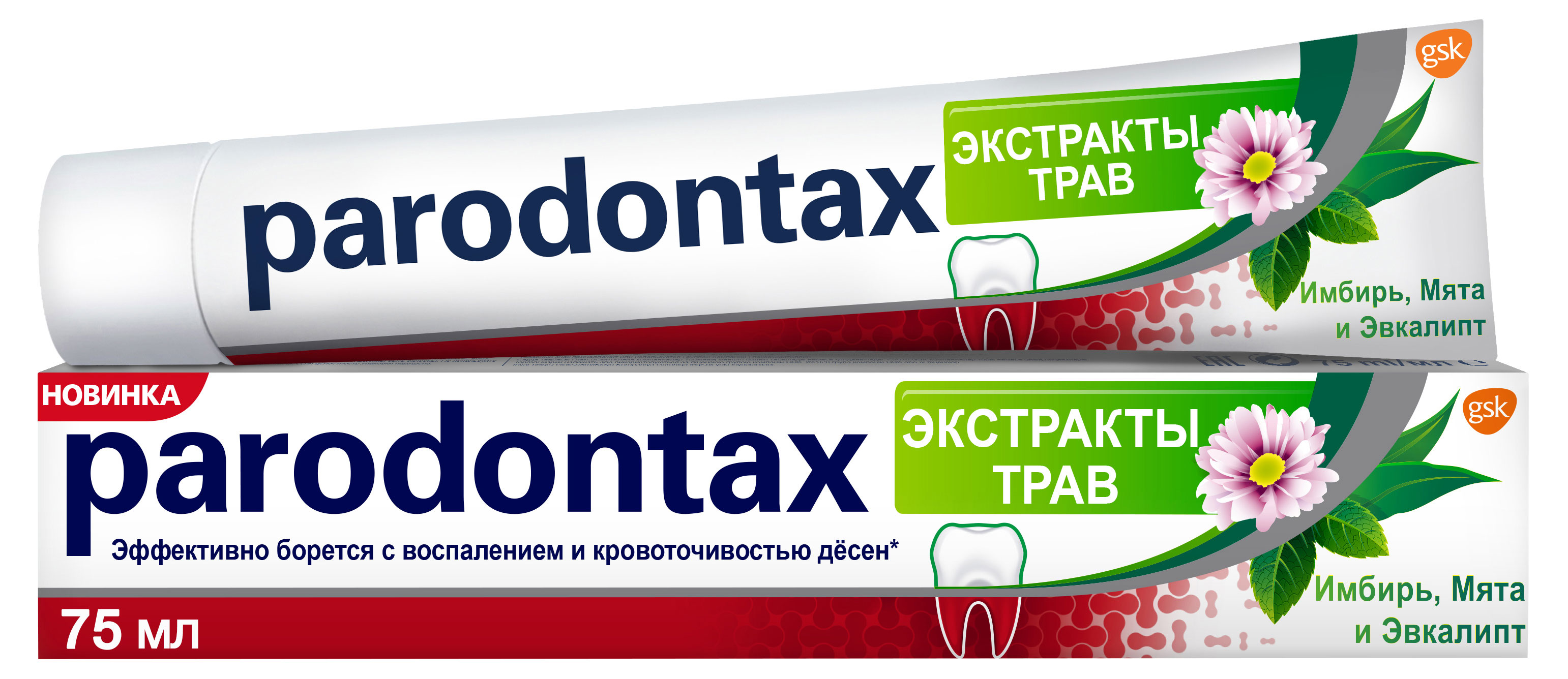 Зубная паста Parodontax экстракты трав, 75 мл