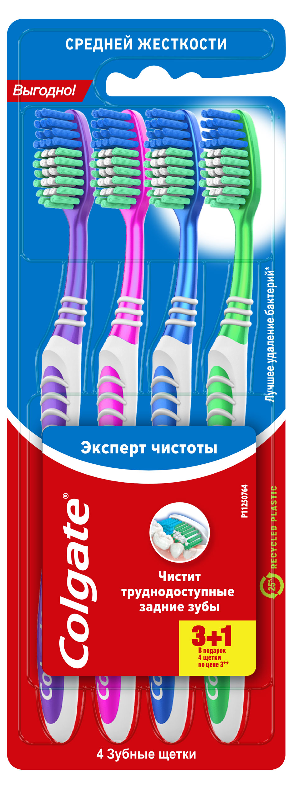 Зубная щетка Colgate Эксперт чистоты многофункциональная средней жесткости 3+1