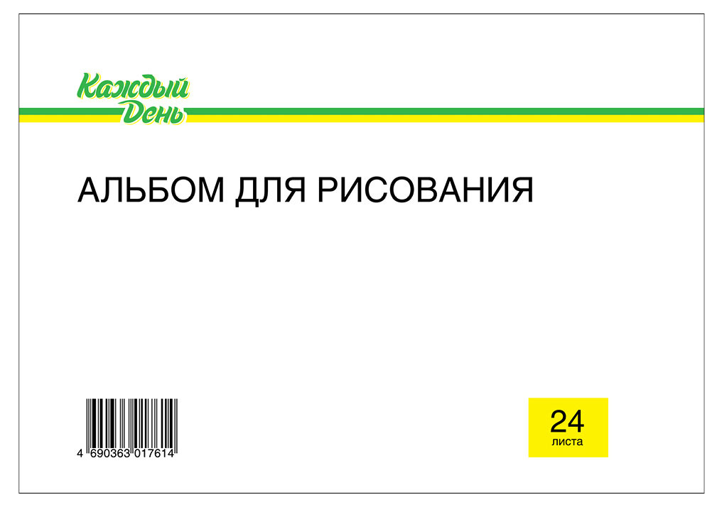 Альбом для рисования «Каждый День» А4, 24 л