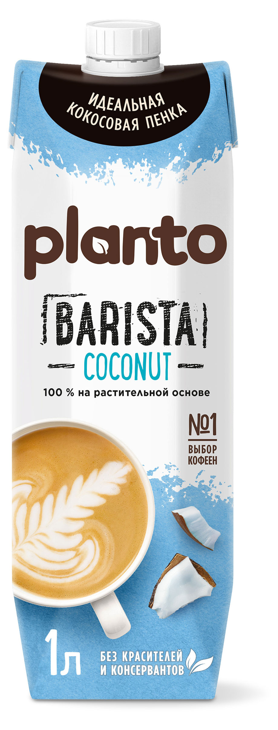 Напиток на растительной основе Planto Barista Coconut кокос 1,3%, 1 л