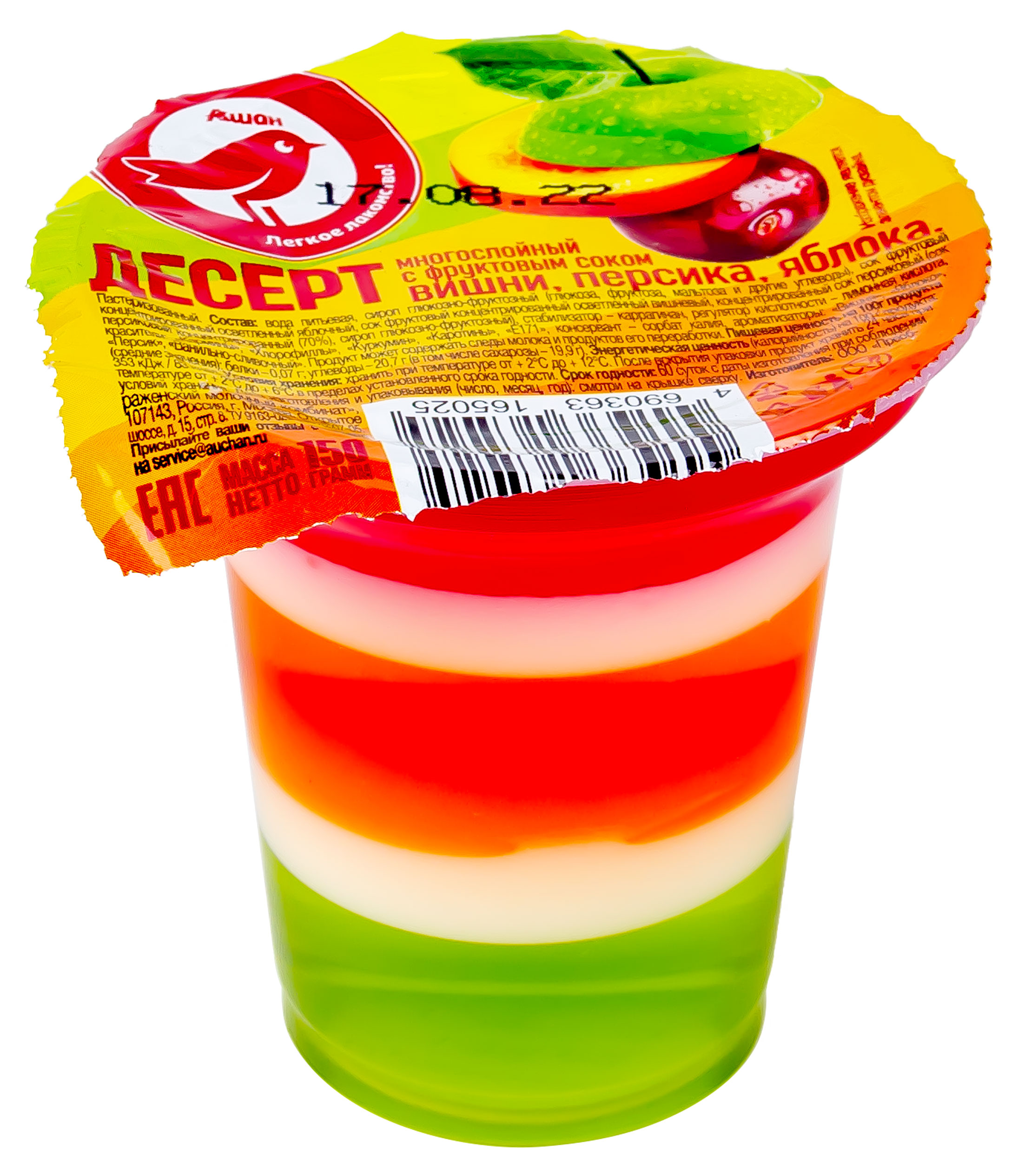 Желе АШАН Красная птица Десерт Светофор многослойное, 150 г