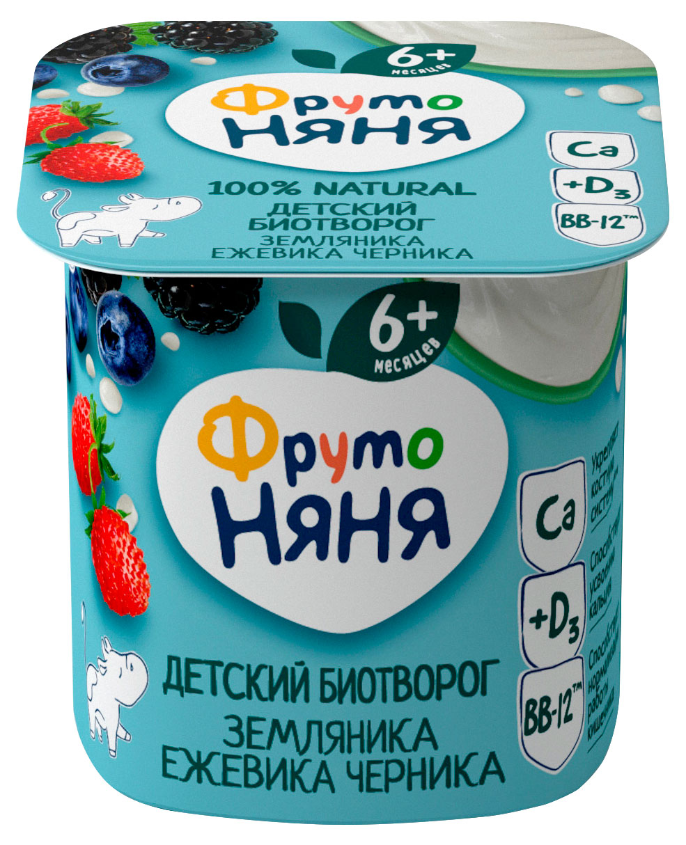 Творог детский «ФрутоНяня» лесные ягоды 4,2% с 6 мес., 100 г