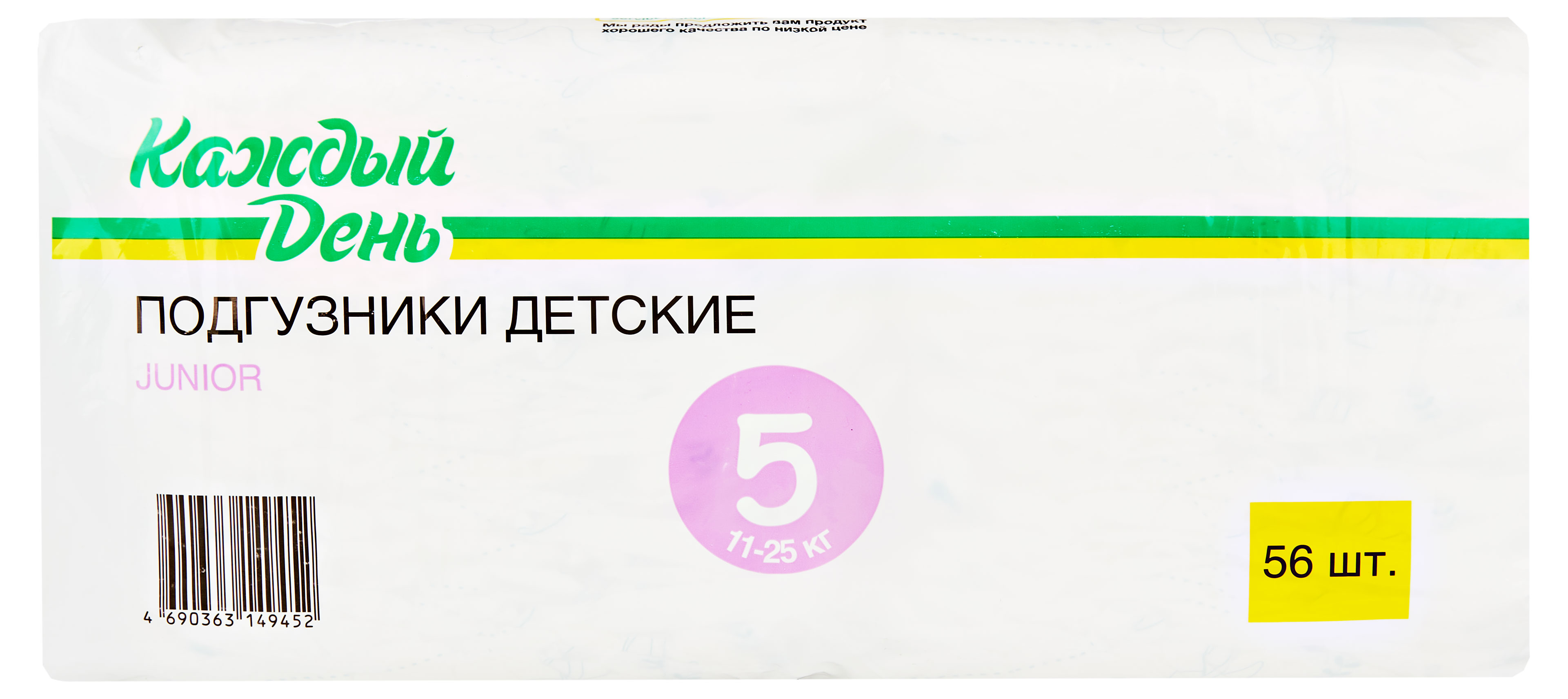 Подгузники «Каждый день» Junior 5 размер (11-25 кг), 56 шт