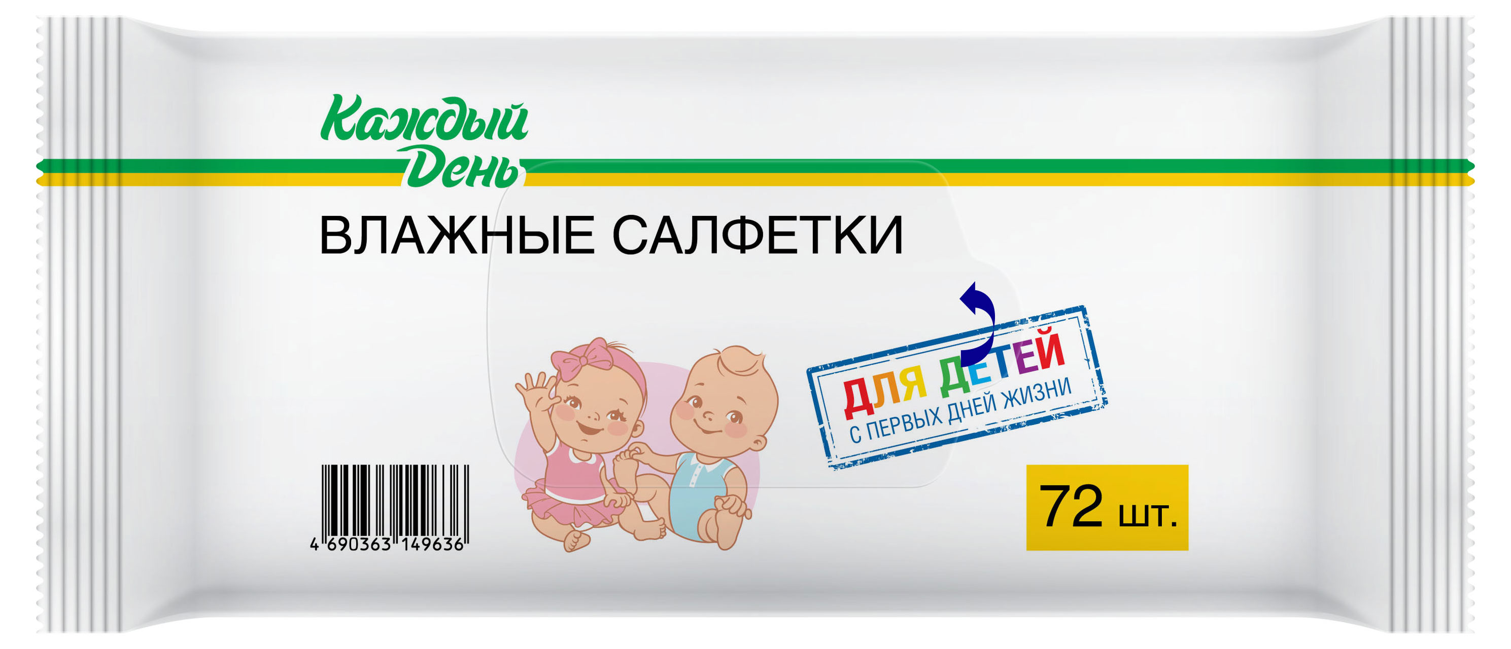 Влажные салфетки детские Каждый день, 72 шт