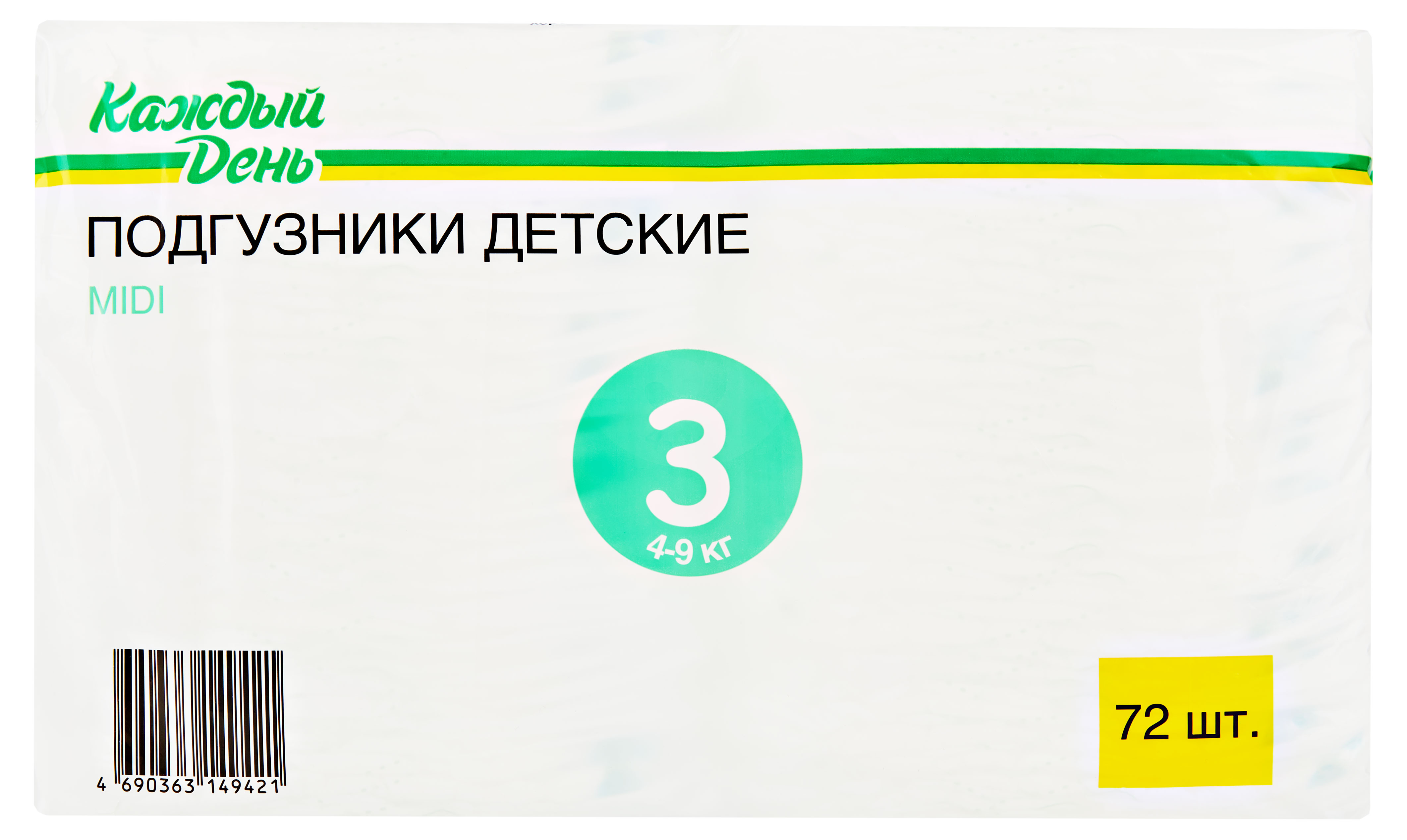 Подгузники «Каждый день» Midi 3 размер (4-9 кг), 72 шт