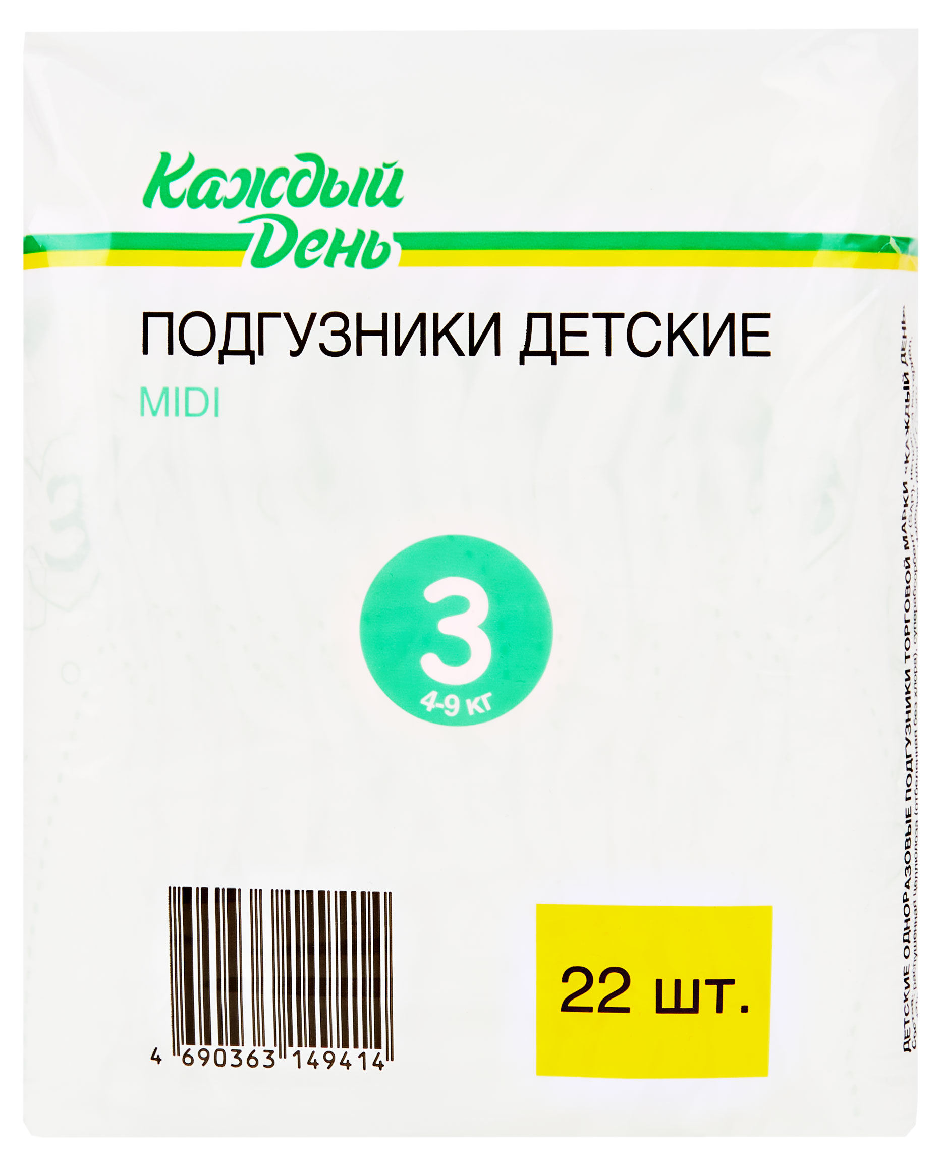 Подгузники «Каждый день» Midi 3 размер (4-9 кг), 22 шт  