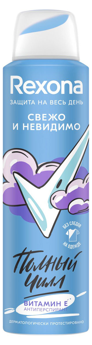 Антиперспирант-дезодорант спрей «Рексона» Свежо и невидимо, 150 мл