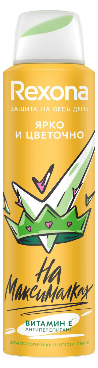 Антиперспирант спрей «Рексона» ярко и цветочно, 150 мл