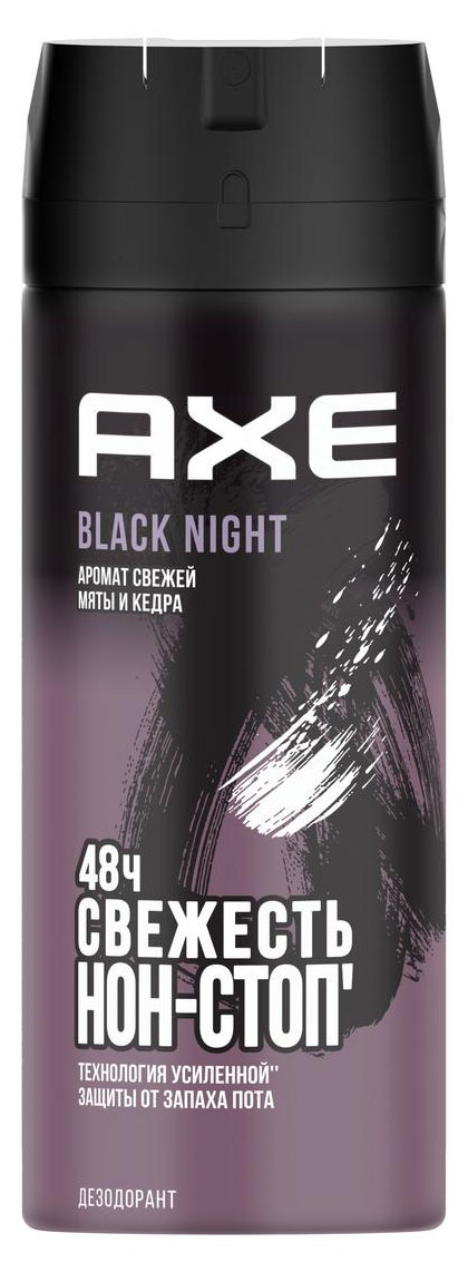 Дезодорант мужской «Акс» Black Night Парфюмированный защита от запаха пота 48 часов спрей, 150 мл