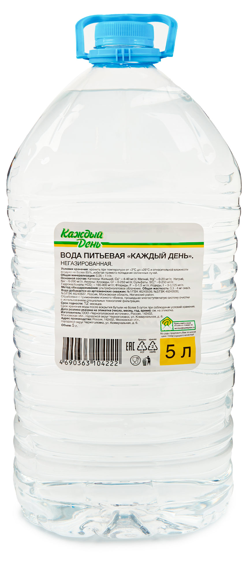 Питьевая вода «Каждый день» негазированная, 5 л