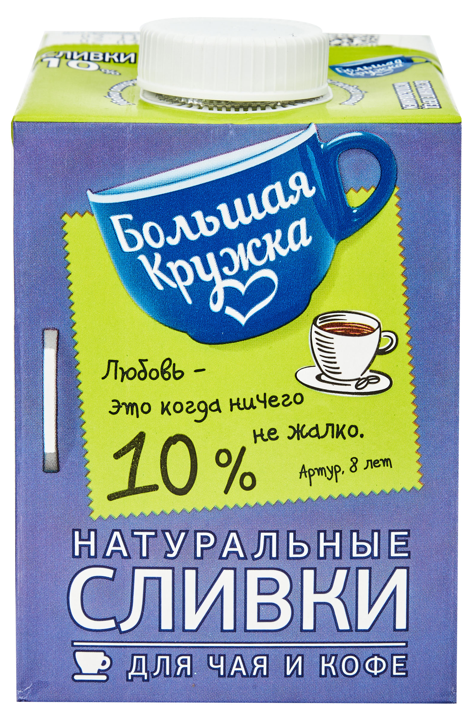 Сливки ультрапастеризованные «Большая Кружка» питьевые 10%, 500 мл