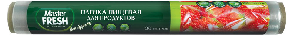 Пленка пищевая для продуктов Master FRESH, 20 м