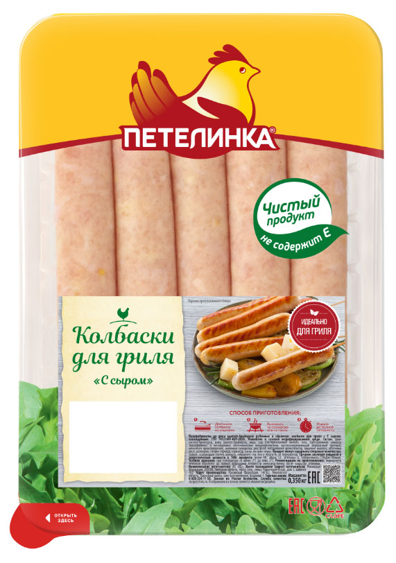 Колбаски куриные «Петелинка» Для гриля с сыром, 350 г