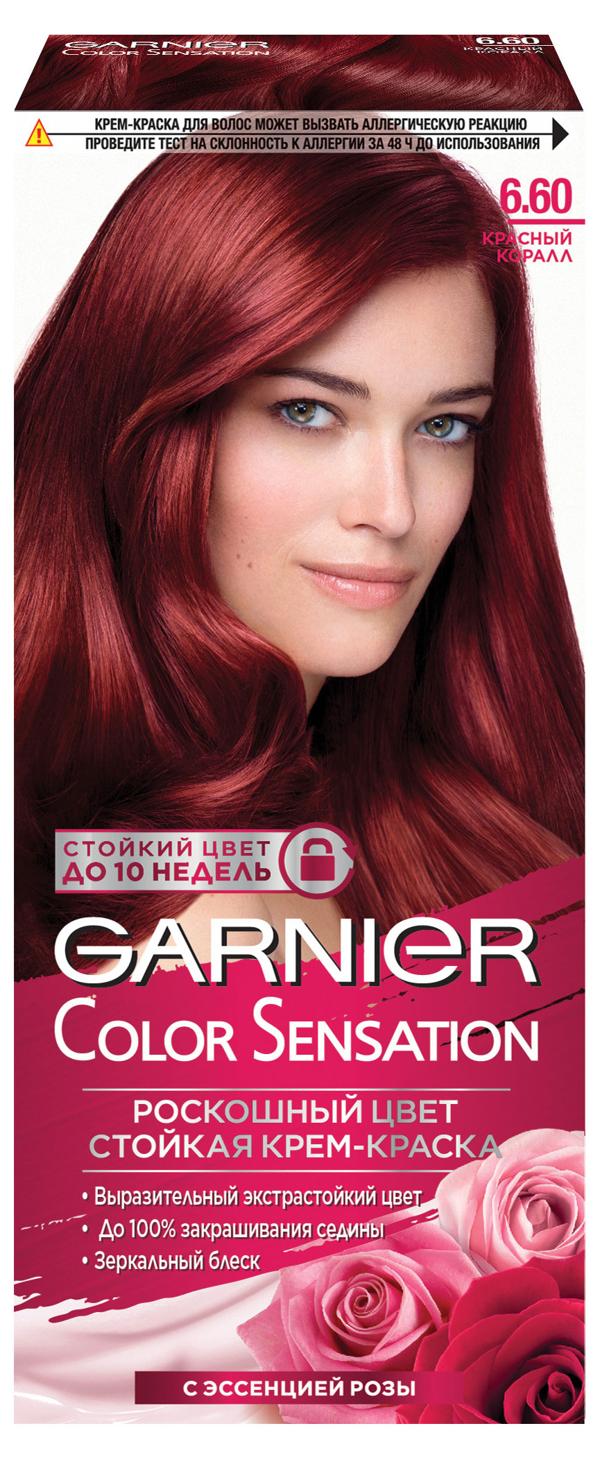 Крем-краска стойкая Garnier Color Sensation 6.60 Красный коралл