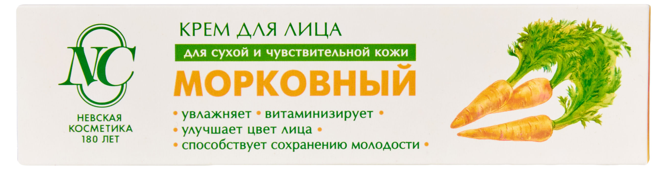 Крем для лица «Невская косметика» морковный, 40 мл