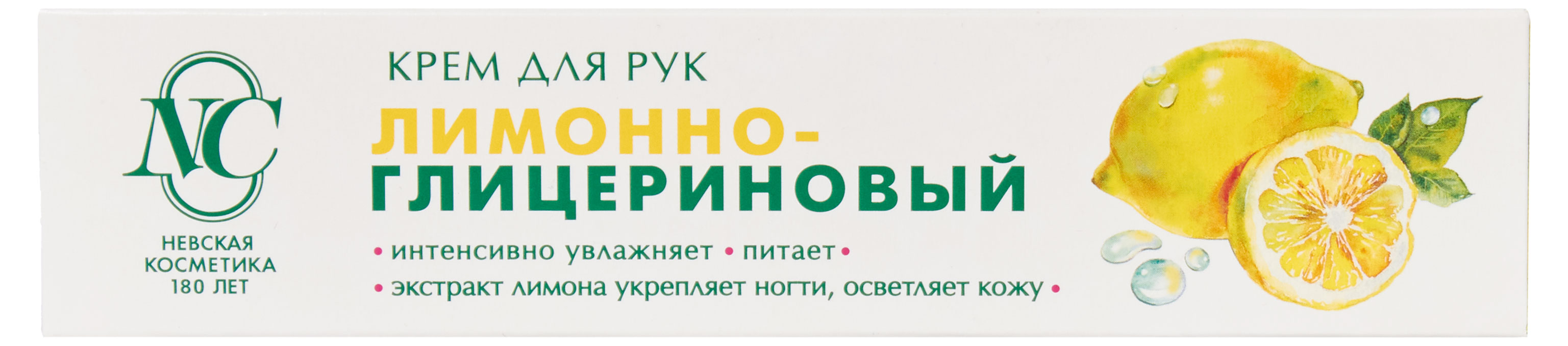 Крем для рук «Невская косметика» лимонно-глицериновый, 50 мл