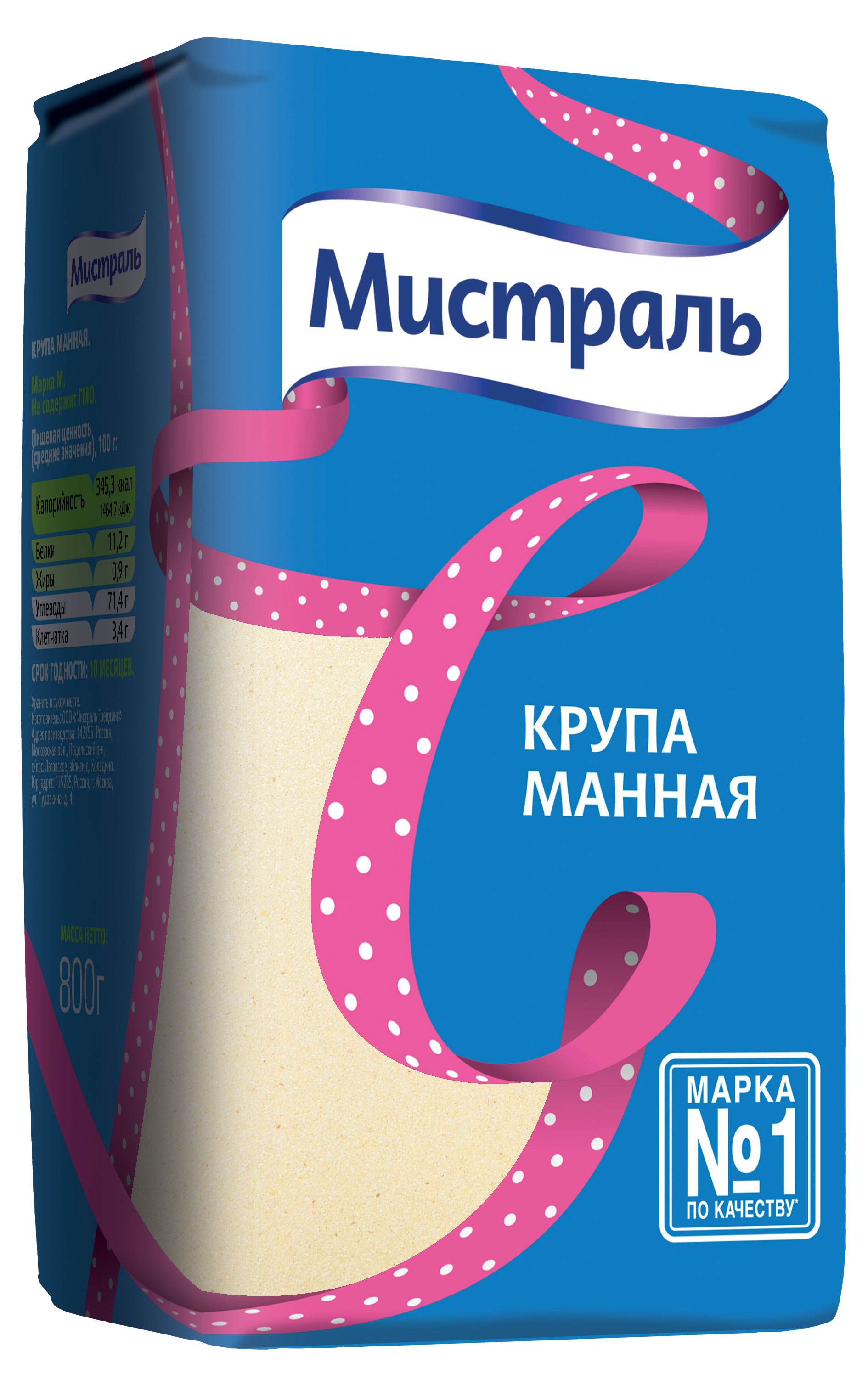 Крупа манная «Мистраль», 800 г