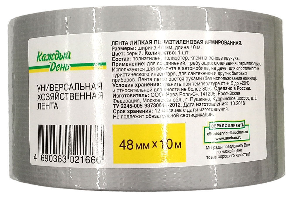 Лента клейкая «Каждый день» полиэтиленовая армированная, 48 мм x 10 м