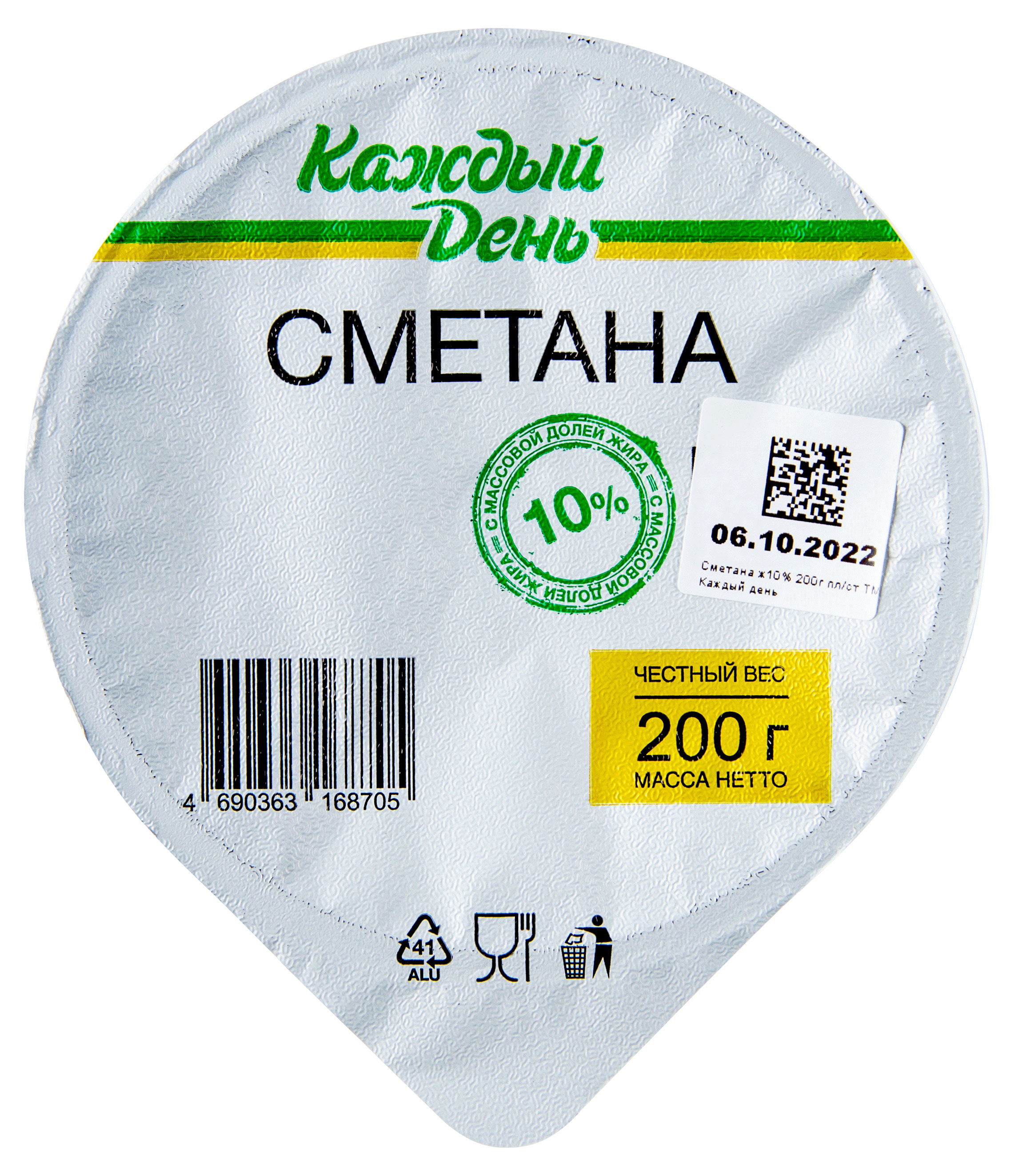 Сметана «Каждый день» 10% БЗМЖ, 200 г