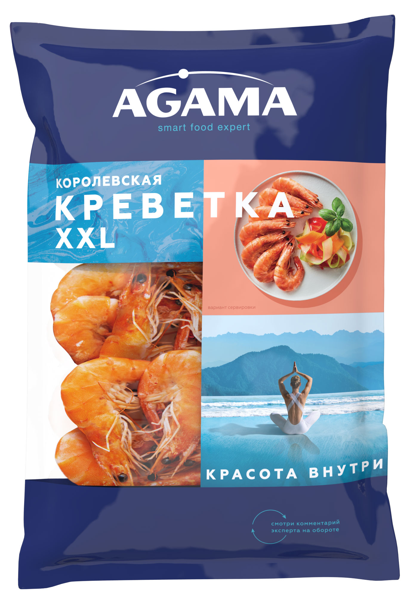 Креветки XXL варено-мороженные Agama Королевская №5 неразделанные, 700 г