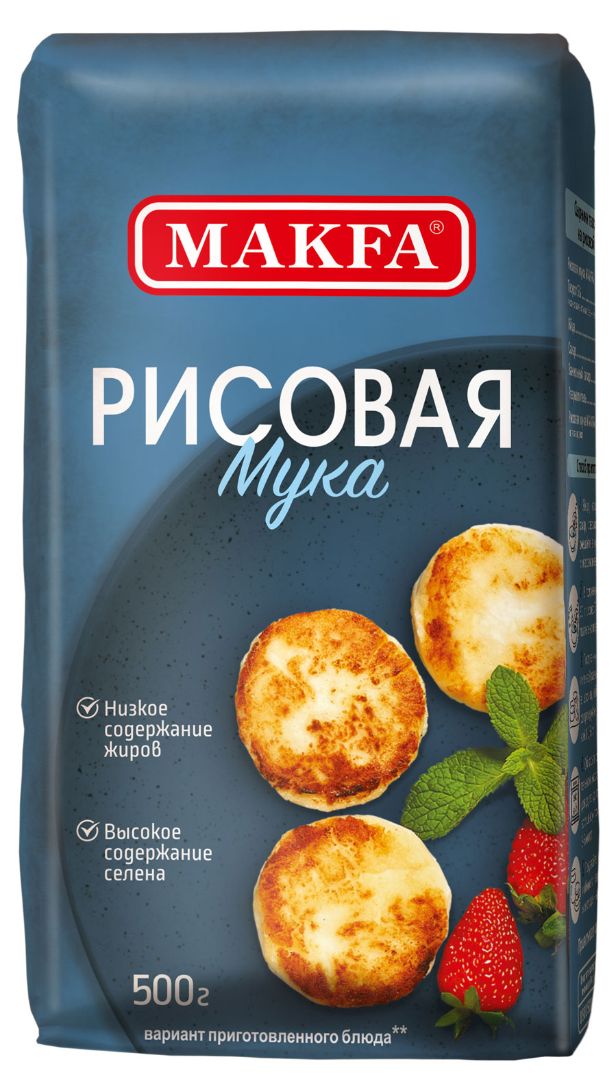 Мука MAKFA рисовая, 500 г