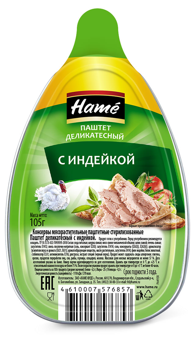 Паштет Hame деликатесный с индейкой, 105 г