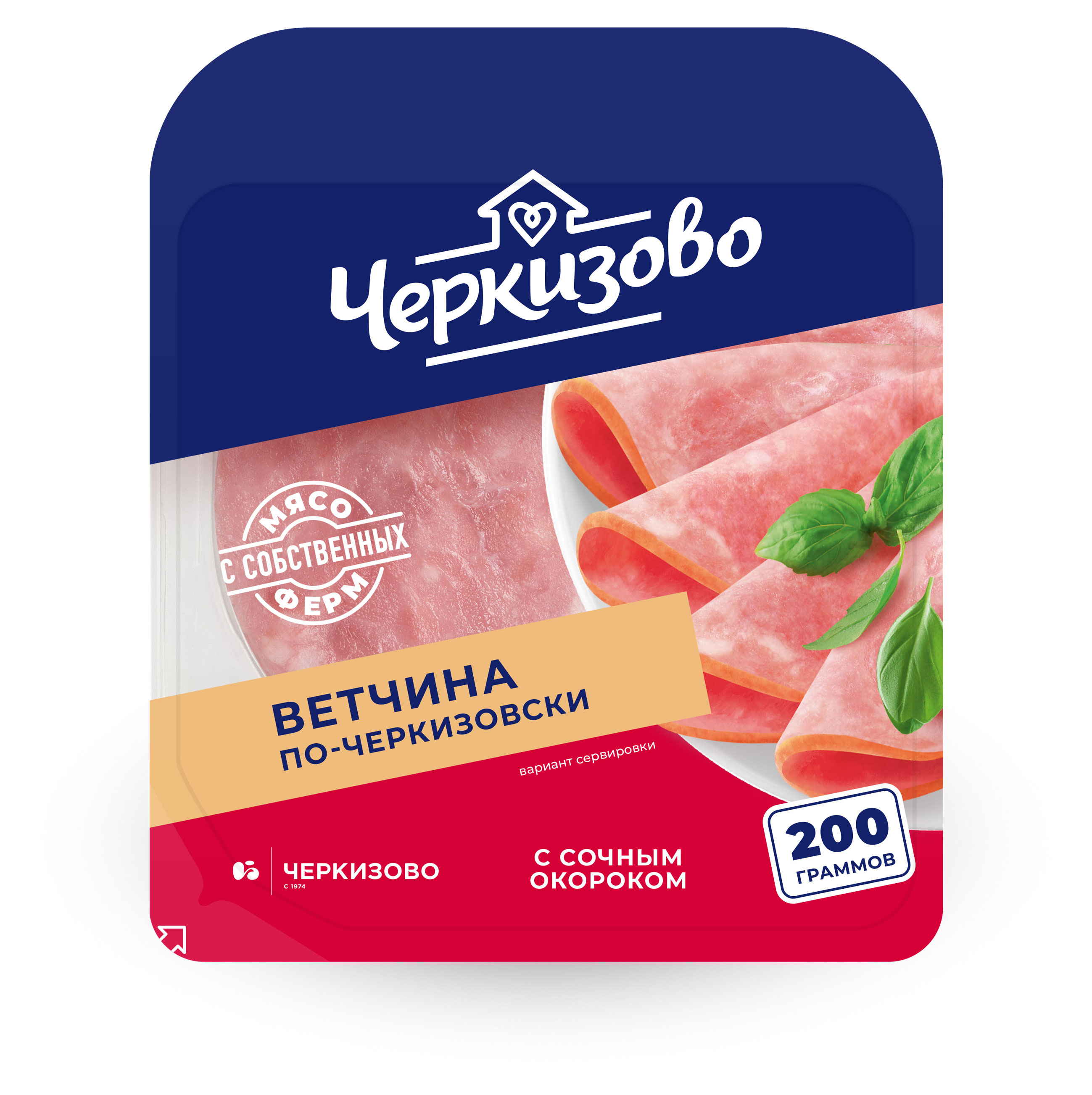 Ветчина вареная «Черкизово» По-черкизовски нарезка, 200 г