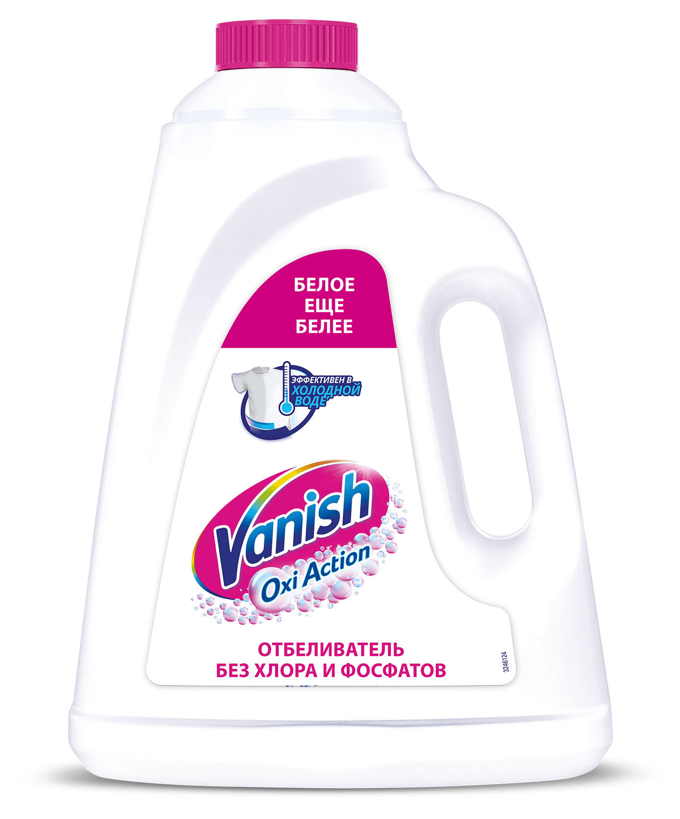 Отбеливатель жидкий Vanish Oxi Action для тканей, 2 л