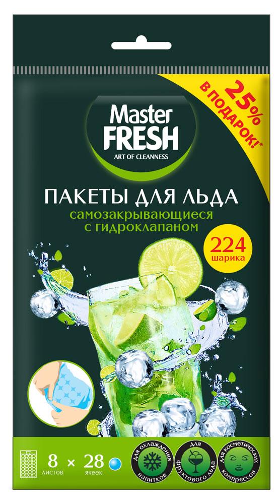 Пакеты для льда Master Fresh самозакрывающиеся с гидроклапаном, 8х28 шт