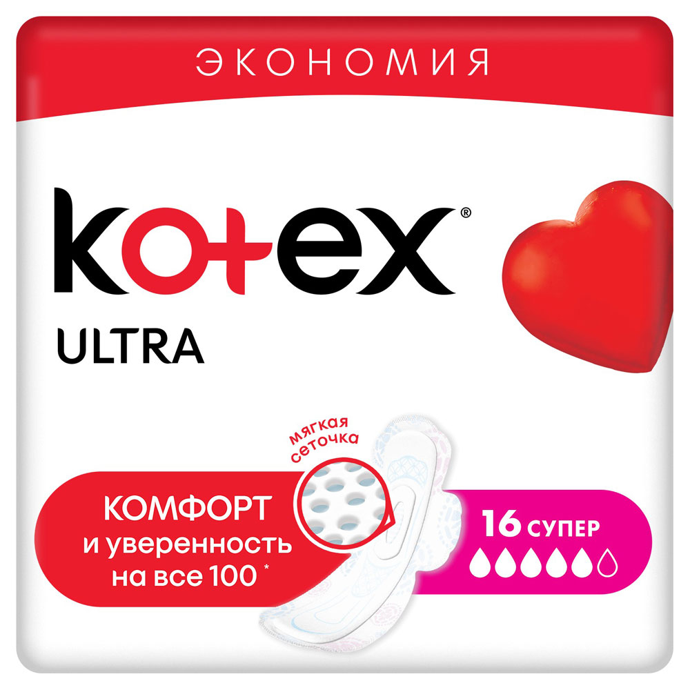 Прокладки гигиенические Kotex ультра супер, 16 шт