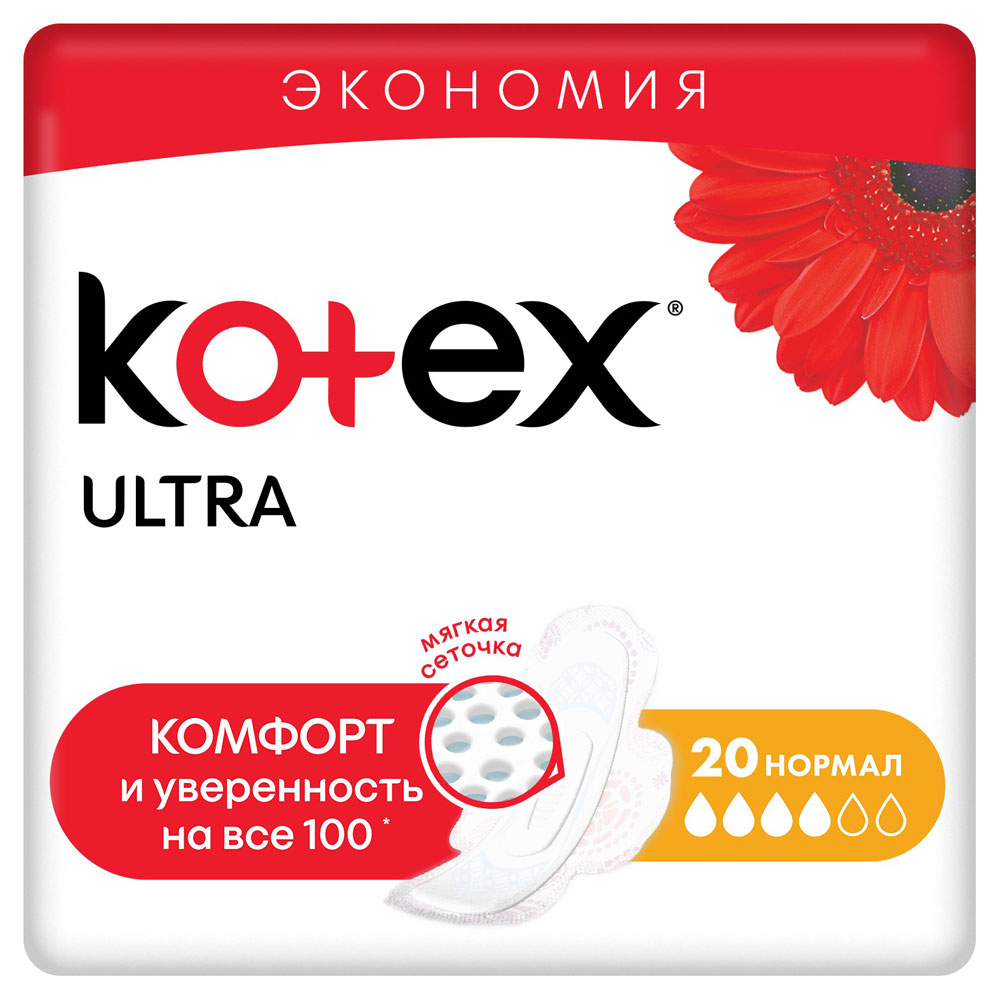 Прокладки гигиенические Kotex ультра нормал, 20 шт