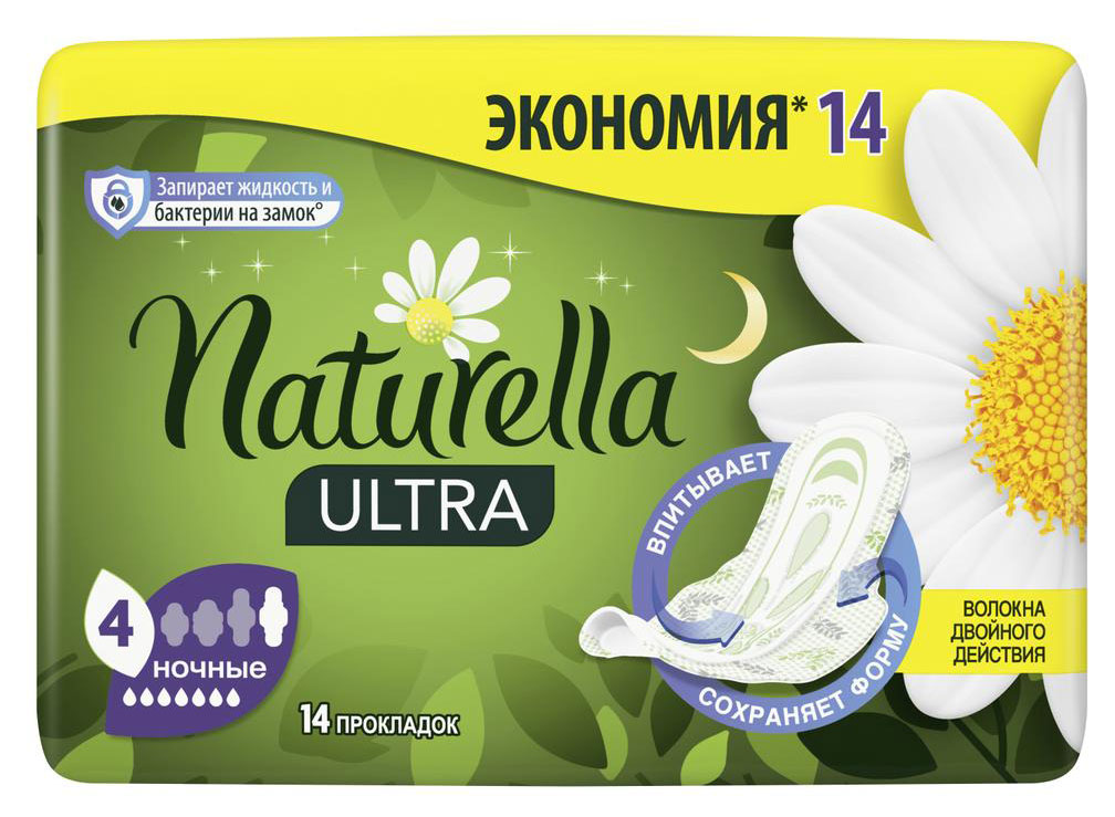 Прокладки гигиенические Naturella Ultra Night Duo с ароматом ромашки, 14 шт