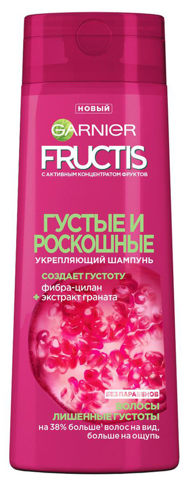 Шампунь для волос Garnier Fructis Густые и роскошные, 400 мл