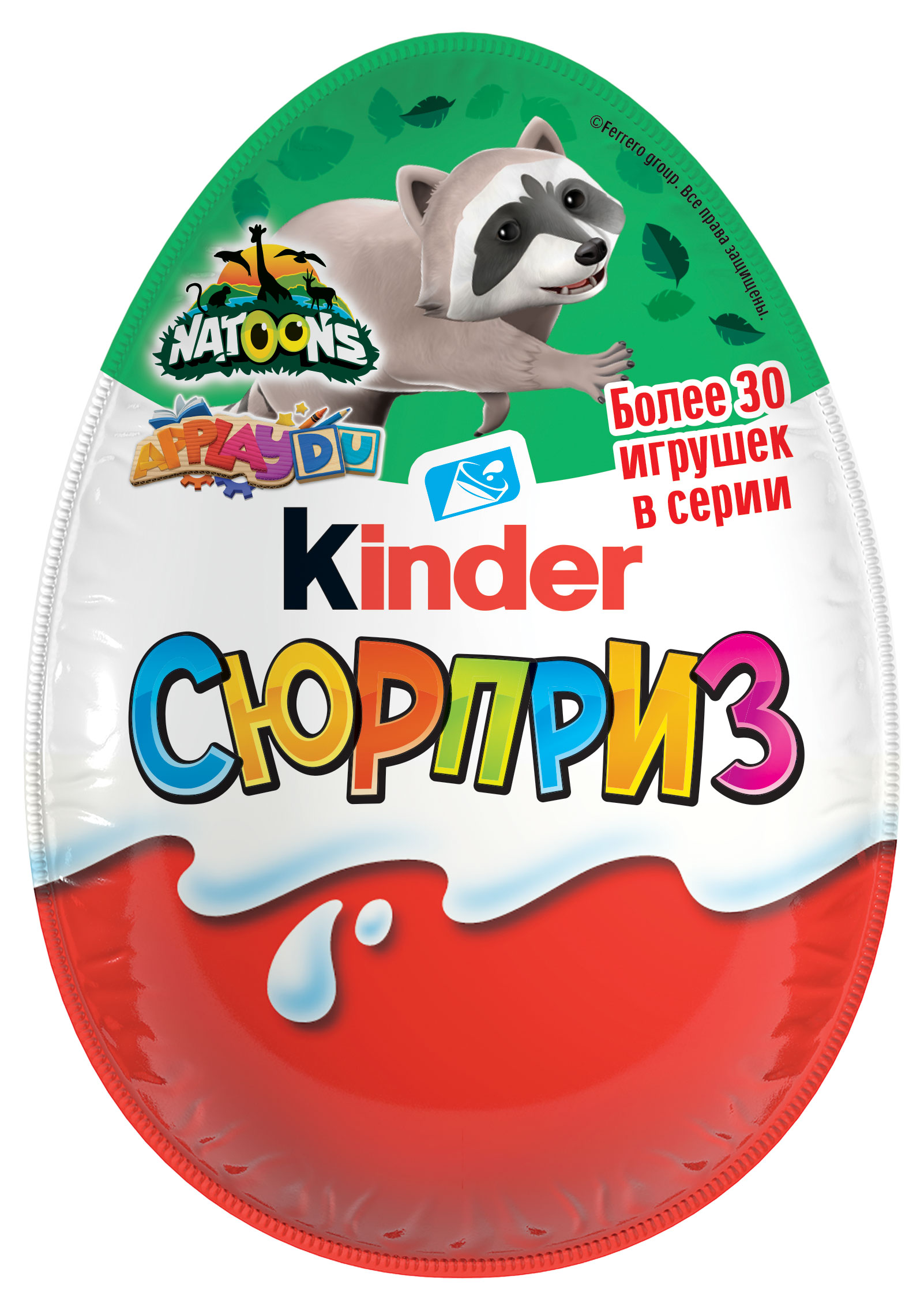 Яйцо шоколадное Kinder Сюрприз лицензионная серия, 20 г