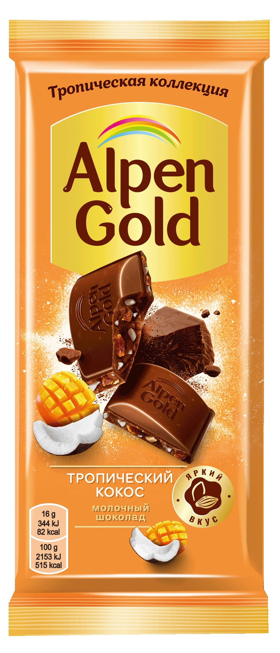 Шоколад молочный Alpen Gold Тропический кокос с фруктовыми кусочками, 80 г